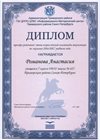 2016-2017 Романова Аастасия 7л (РО-экология)